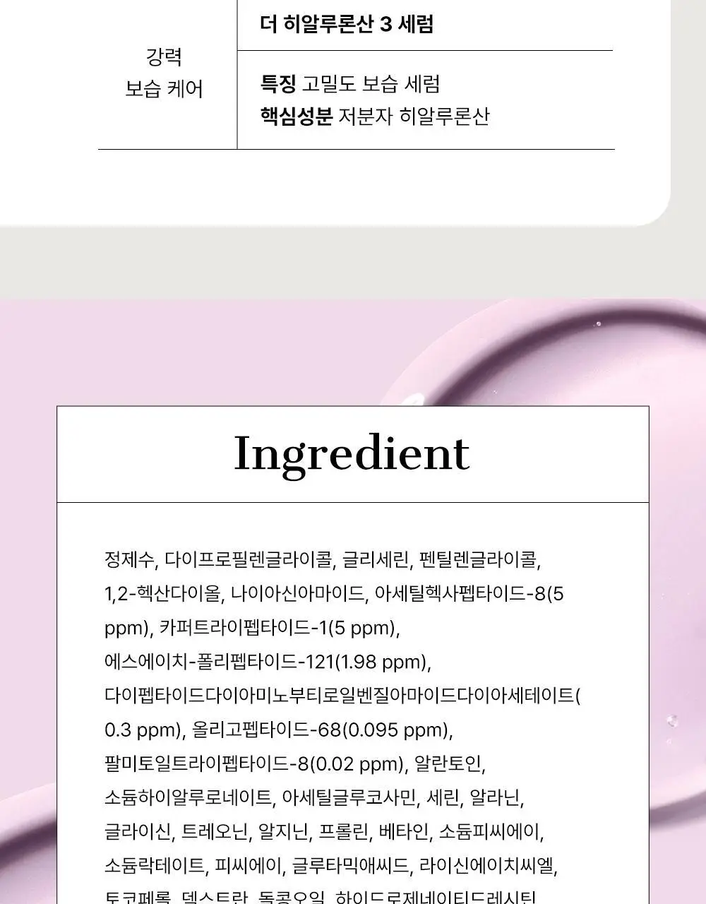 [속보습] 코스알엑스 더 6 펩타이드 스킨 부스터 세럼 150ml 기획 (+30mL) 상세페이지 39
